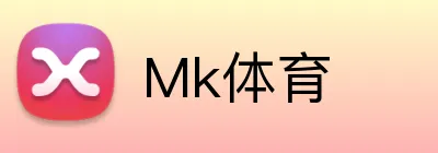 Mk体育 logo